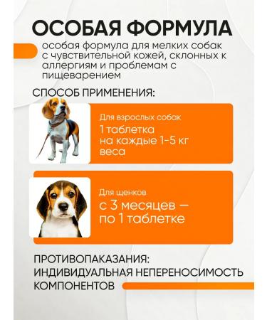 Animio Tartar vitamins for dogs - Buy Online on GoSupps.com