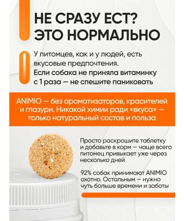 Animio Tartar vitamins for dogs - Buy Online on GoSupps.com