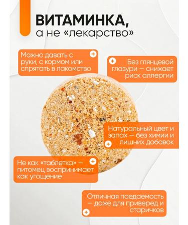 Animio Tartar vitamins for dogs - Buy Online on GoSupps.com