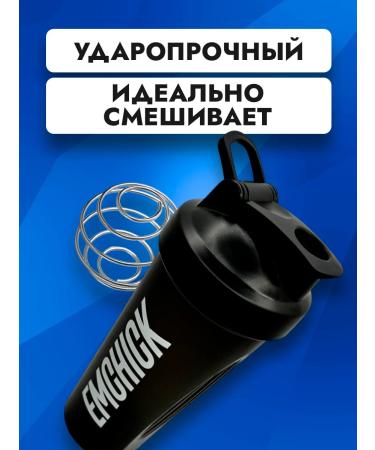 Emchick Sports shaker for water cocktails and protein 600 ml - Buy Online on GoSupps.com