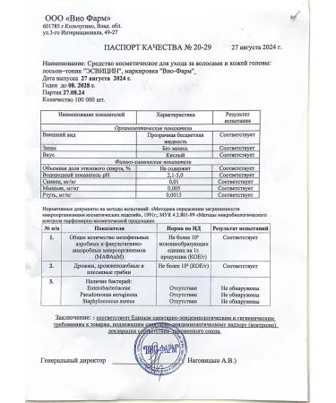 Esvicin Hair loss lotion - 250 ml. x 2 pcs - Buy Online on GoSupps.com