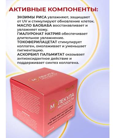 Batel Cream-yel for a two-phase night face with resveratrol - Buy Online on GoSupps.com