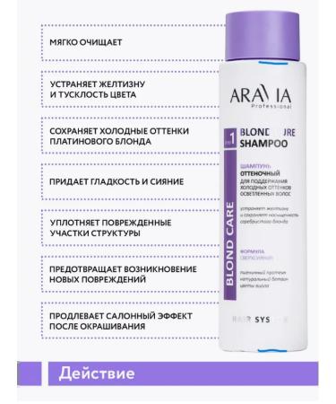 Amway Shampoo tinted to maintain cold shades - Buy Online on GoSupps.com