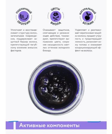 Amway Shampoo tinted to maintain cold shades - Buy Online on GoSupps.com