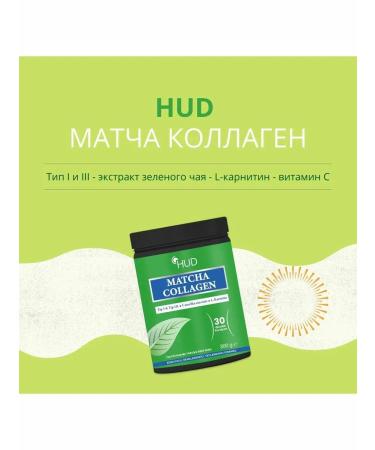 DESTEK 2 packaging collagen and match tea - Buy Online on GoSupps.com