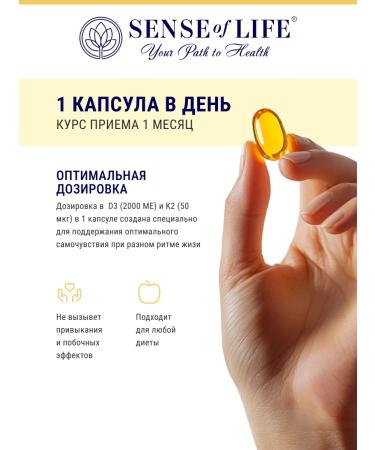 Sense of Life Vitamin D3 K2 2000 for women and men 60 capsules - Buy Online on GoSupps.com