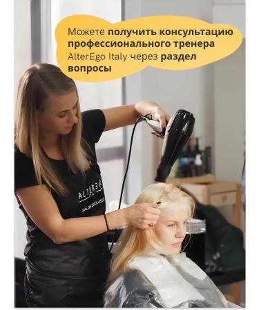 ALTER EGO ITALY Hair mask Professional restorative - Buy Online on GoSupps.com