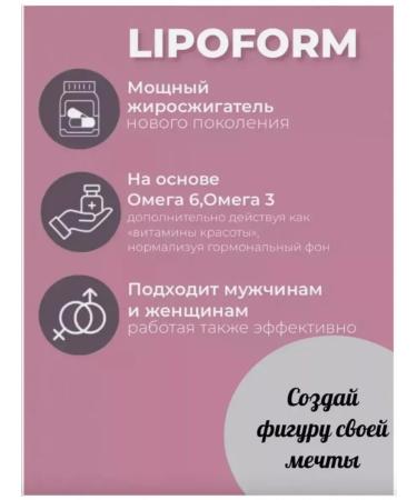 NikaTrendy Powerful fat burner capsule for weight loss lipoform - Buy Online on GoSupps.com