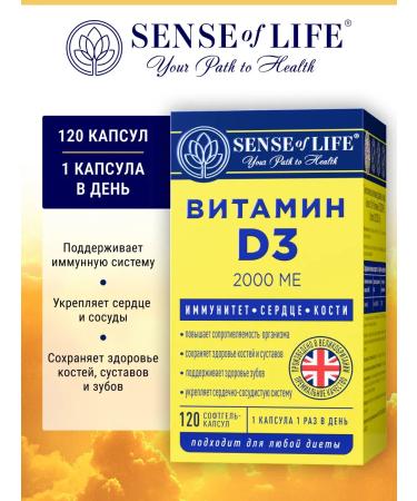 Sense of Life Vitamin D3 2000 for women and men 120 capsules
