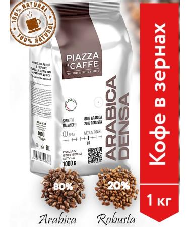 Piazza del Caffe Coffee in grains Piazza del cafe arabica Dens 1 kg