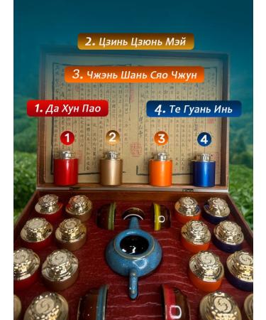 Tia Line Gift set of elite Chinese tea with a service - Buy Online on GoSupps.com