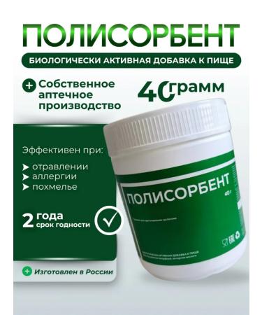 CRA No 28 Biologically active food supplement "Polysorbent"
