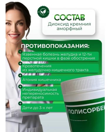 CRA No 28 Biologically active food supplement "Polysorbent" - Buy Online on GoSupps.com