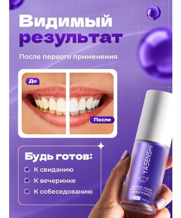 IVLI Toothpaste whitening with the dispenser Violet corrector - Buy Online on GoSupps.com