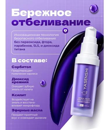 IVLI Toothpaste whitening with the dispenser Violet corrector - Buy Online on GoSupps.com