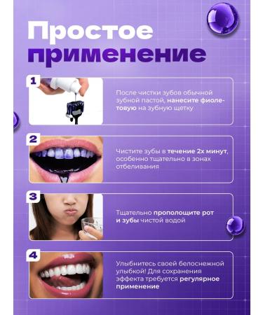 IVLI Toothpaste whitening with the dispenser Violet corrector - Buy Online on GoSupps.com