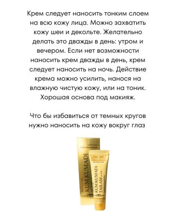 Sun Beam Cream with saffron kum kumadi tilam zabius 50g kum kumadi - Buy Online on GoSupps.com