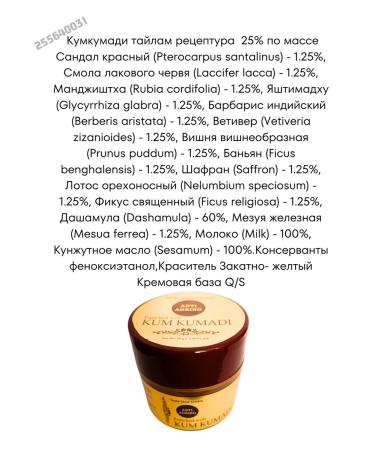 Sun Beam Facial anti -aging cream 50ml Kum Kumadi Tailam Zabius - Buy Online on GoSupps.com