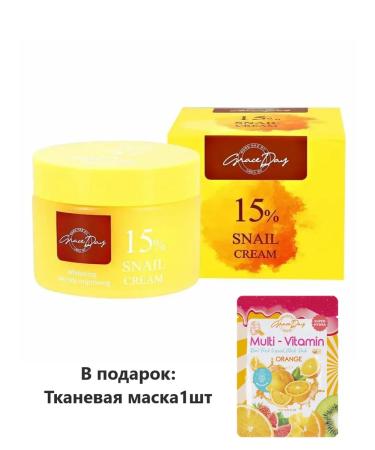 Grace Day 15% Snail Cream face cream with snail mucin 50ml