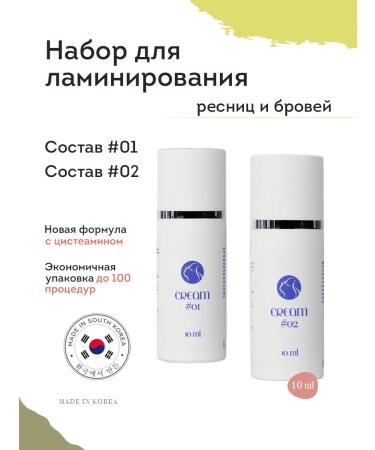 Neicha Set for laminating eyelashes and eyebrows