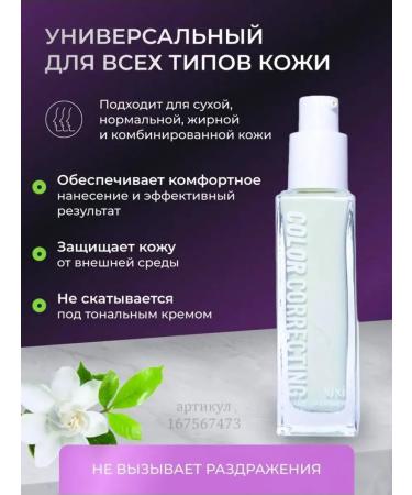 XIXI Bab base base BB cream - Buy Online on GoSupps.com