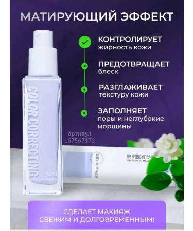 XIXI Base for makeup primer 3v1 - Buy Online on GoSupps.com