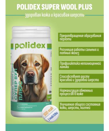 Polidex Super Wool healthy skin and beautiful wool 300 tablets