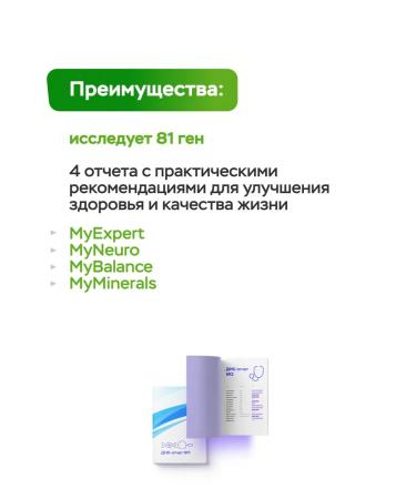 MyGenetics DNA test "Men's Health" Male Health - Buy Online on GoSupps.com