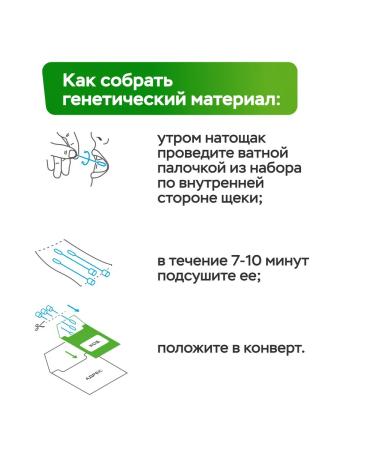 MyGenetics DNA test "Men's Health" Male Health - Buy Online on GoSupps.com