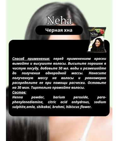 NEHA HERBAL Black henna for hair 5 pieces of 10 g - Buy Online on GoSupps.com