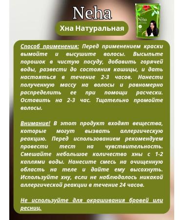 NEHA HERBAL Hair natural henna 3 pieces of 55 grams - Buy Online on GoSupps.com