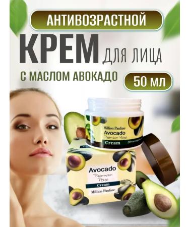 cream Moisturizing anti -aging face with avocados