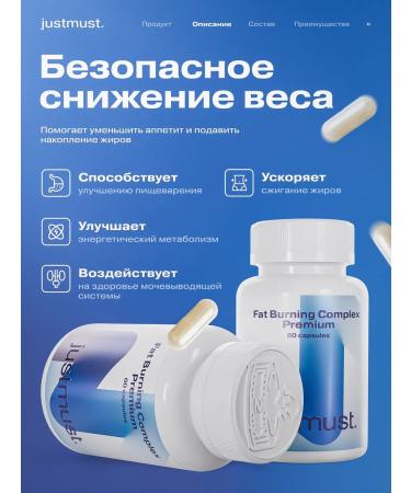 JUSTMUST The fat burner is effective for men and women - Buy Online on GoSupps.com