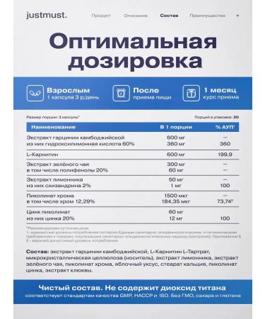 JUSTMUST The fat burner is effective for men and women - Buy Online on GoSupps.com