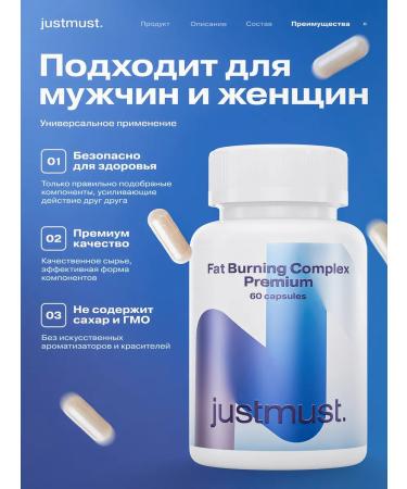 JUSTMUST The fat burner is effective for men and women - Buy Online on GoSupps.com