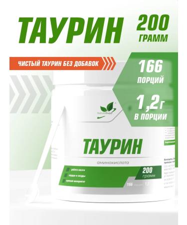 NaturalSupp Taurin 1200 mg sportpit for energy powder 200 g