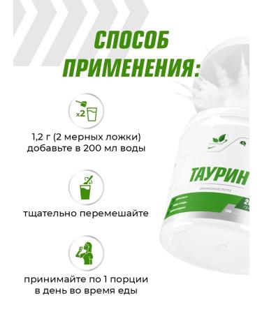 NaturalSupp Taurin 1200 mg sportpit for energy powder 200 g - Buy Online on GoSupps.com