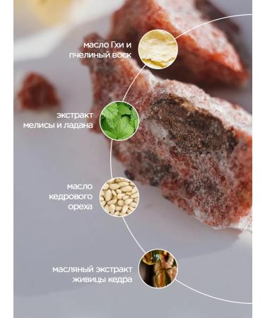 Baikal cosmetics Face balm Nutrum massage - Buy Online on GoSupps.com