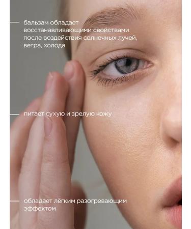 Baikal cosmetics Face balm Nutrum massage - Buy Online on GoSupps.com