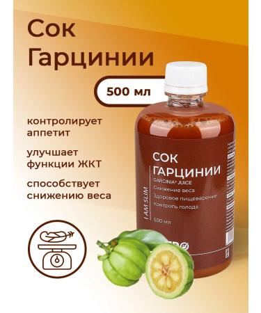 Vitro Naturals Garcinia juice 500 ml control appetite weight loss endurance