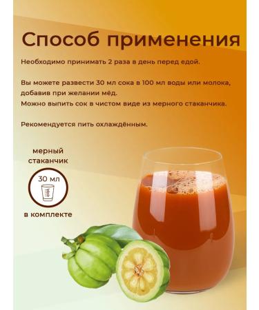 Vitro Naturals Garcinia juice 500 ml control appetite weight loss endurance - Buy Online on GoSupps.com