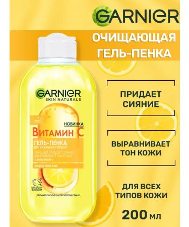 Garnier Washing gel cleansing vitamin C 200 ml