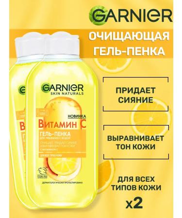 Garnier Washing gel vitamin C 200 ml 2 pcs