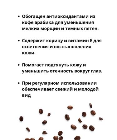 COSMO Foam for washing the face with Arabica coffee 175 ml - Buy Online on GoSupps.com