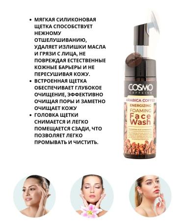 COSMO Foam for washing the face with Arabica coffee 175 ml - Buy Online on GoSupps.com