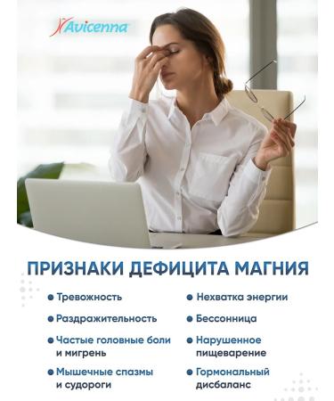 Avicenna Magnesium Citrate Malat Taurat Halate Bislitsinate B6 D3 T rkiye - Buy Online on GoSupps.com