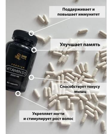 SunBee Vitamin D3 Vitamin D3 2000 IU 90 pcs - Buy Online on GoSupps.com