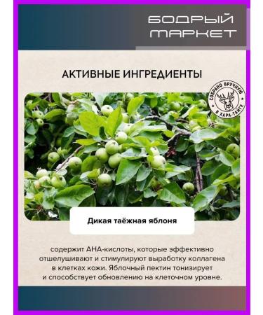 Natura Siberica Face peeling on wild taiga apples 3 pcs - Buy Online on GoSupps.com