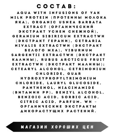 Natura Siberica Air conditioner - Hair Milk "Volume Up" 2 pcs - Buy Online on GoSupps.com