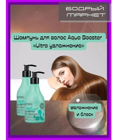 Natura Siberica Hair shampoo Aqua Booster "Ultra Moisturization" 2 pcs